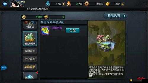亂斗西游深度攻略，土地開墾技巧與資源利用全解析
