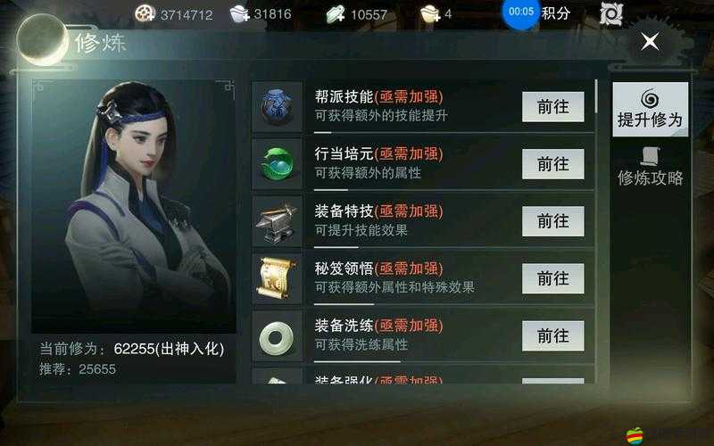 楚留香游戲中華山門派各職業(yè)加點(diǎn)方案全面匯總解析