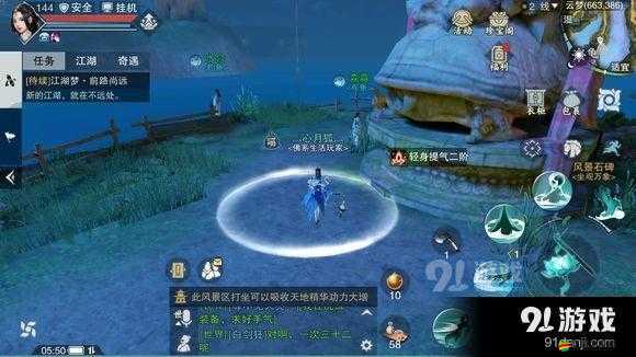 楚留香手游中如何選擇最佳地契，綜合評估位置、資源與性價比的優(yōu)選指南