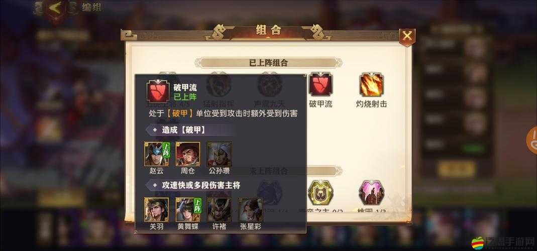少年三國志零中氪玩家策略指南，如何精心構建并優(yōu)化至強陣容