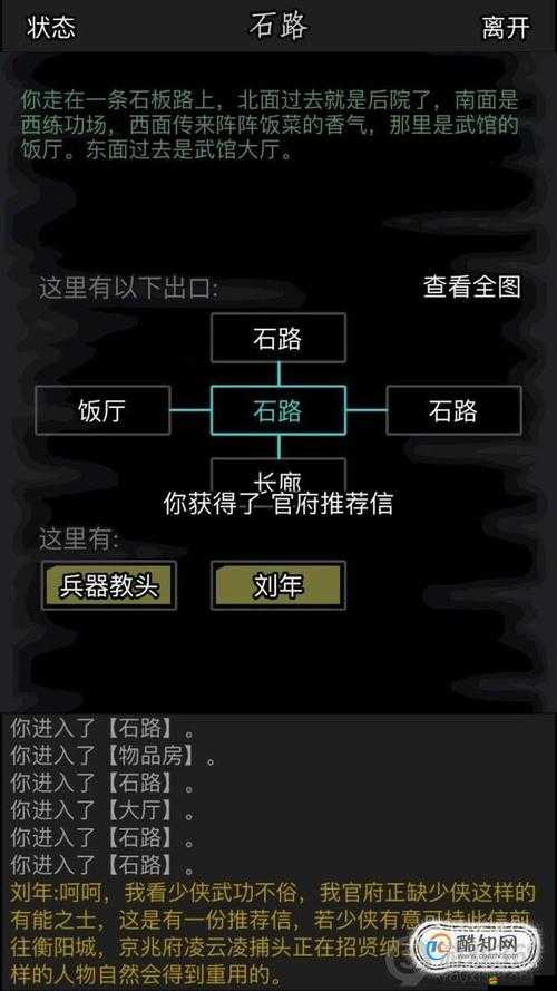 放置江湖深度攻略，揭秘2025蛇年內(nèi)力上限高效快速提升的獨門秘籍