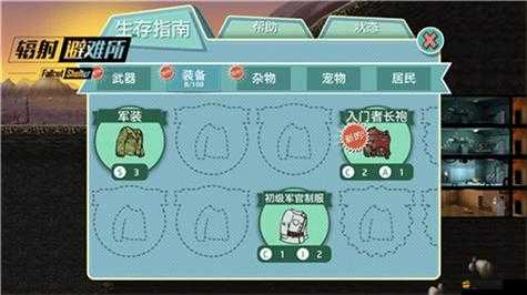 2025蛇年魅力攻略，輻射避難所魅力提升秘籍，助你打造個(gè)人魅力傳奇