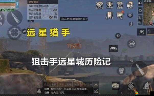 明日之后游戲攻略，前期狙擊手角色發(fā)展策略與玩法指南