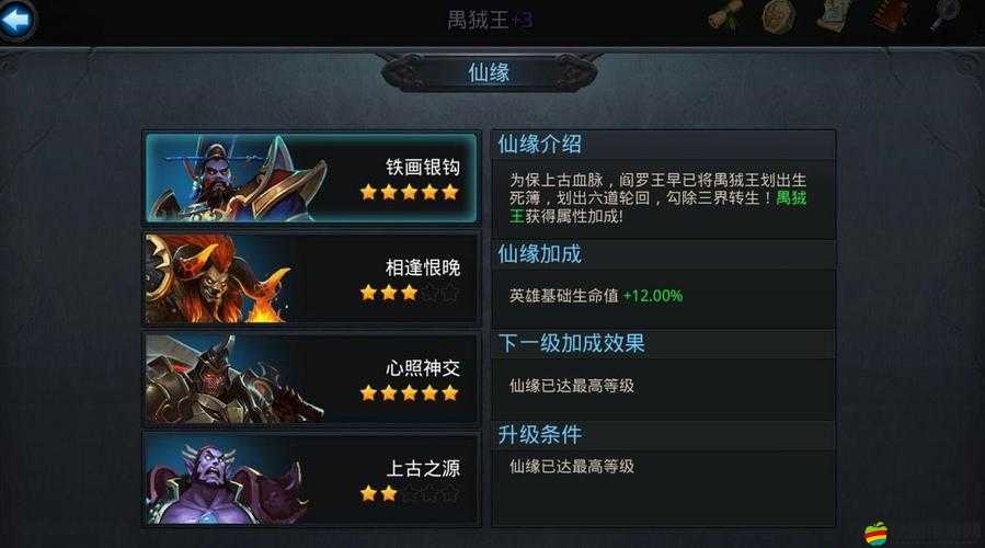 亂斗西游哪吒組合策略與效果深度剖析及實戰應用解析