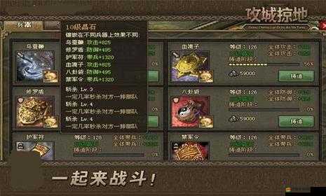 全面攻略，解鎖三級王朝的必備秘籍與詳細條件，助你攻城掠地無往不勝