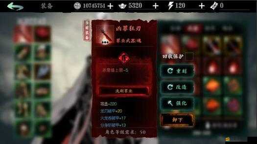 影之刃3中兇罪魔心裝備升級宗師的方法與全面解析