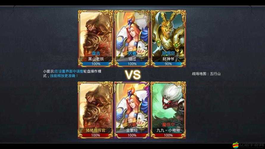 亂斗西游2深度解析，妙德經文加持下的無敵戰斗陣容揭秘
