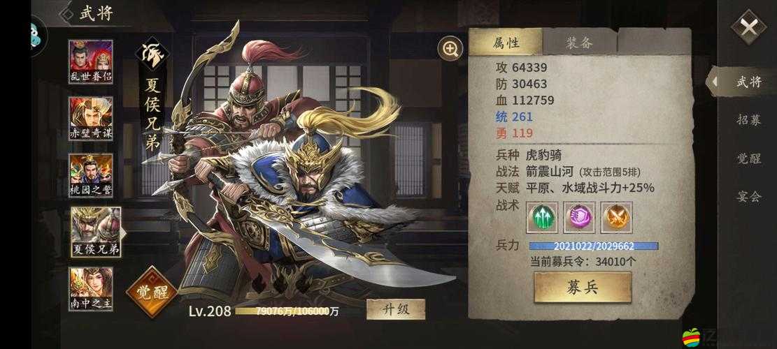 揭秘！深度剖析攻城掠地夏侯兄弟一層覺醒技能的全面細節