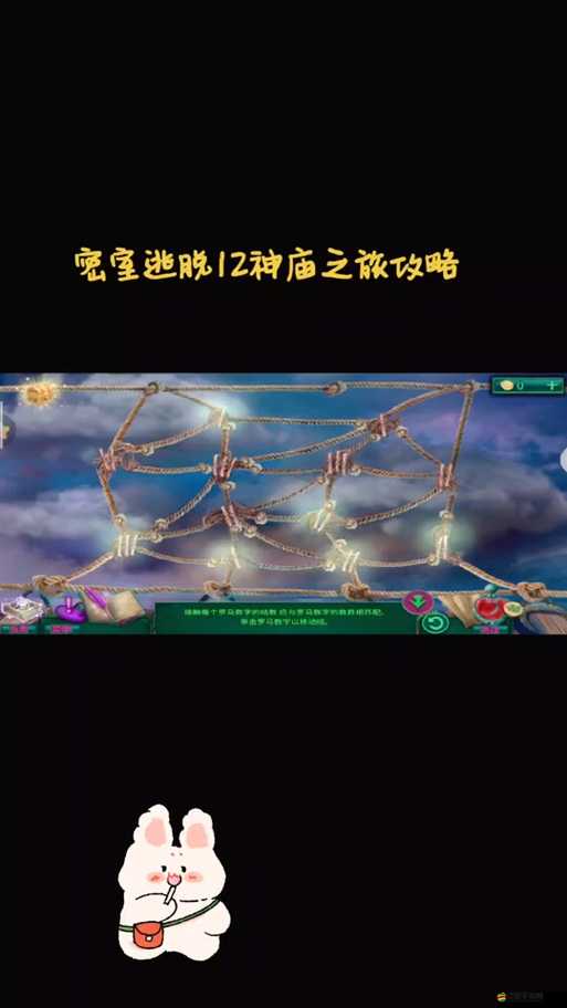 密室逃脫16神殿遺跡，詳細解析齒輪的使用方法與步驟