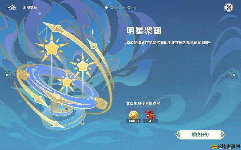 原神明星聚畫第五關攻略，詳細步驟與技巧助你輕松過關解鎖獎勵