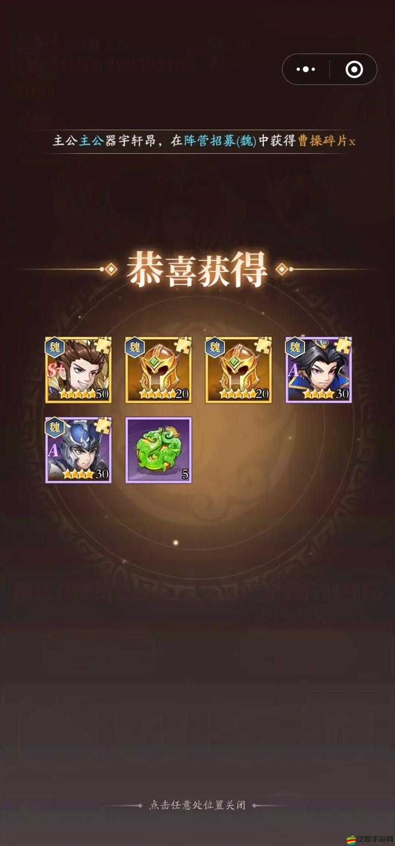 少年三國(guó)志游戲攻略，詳細(xì)步驟教你如何正確卸下已配置武將