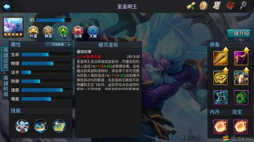 亂斗西游游戲攻略，揭秘踏雪無痕技能獲取方法與途徑詳解