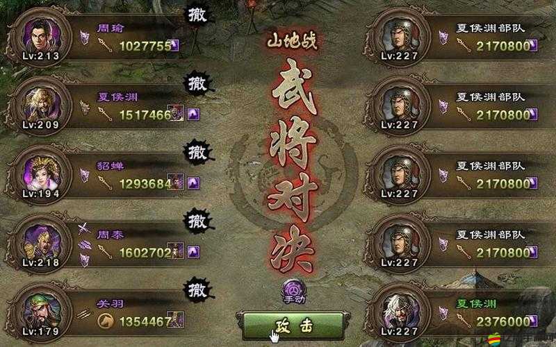 攻城掠地游戲237級高難度副本通關策略與技巧詳解