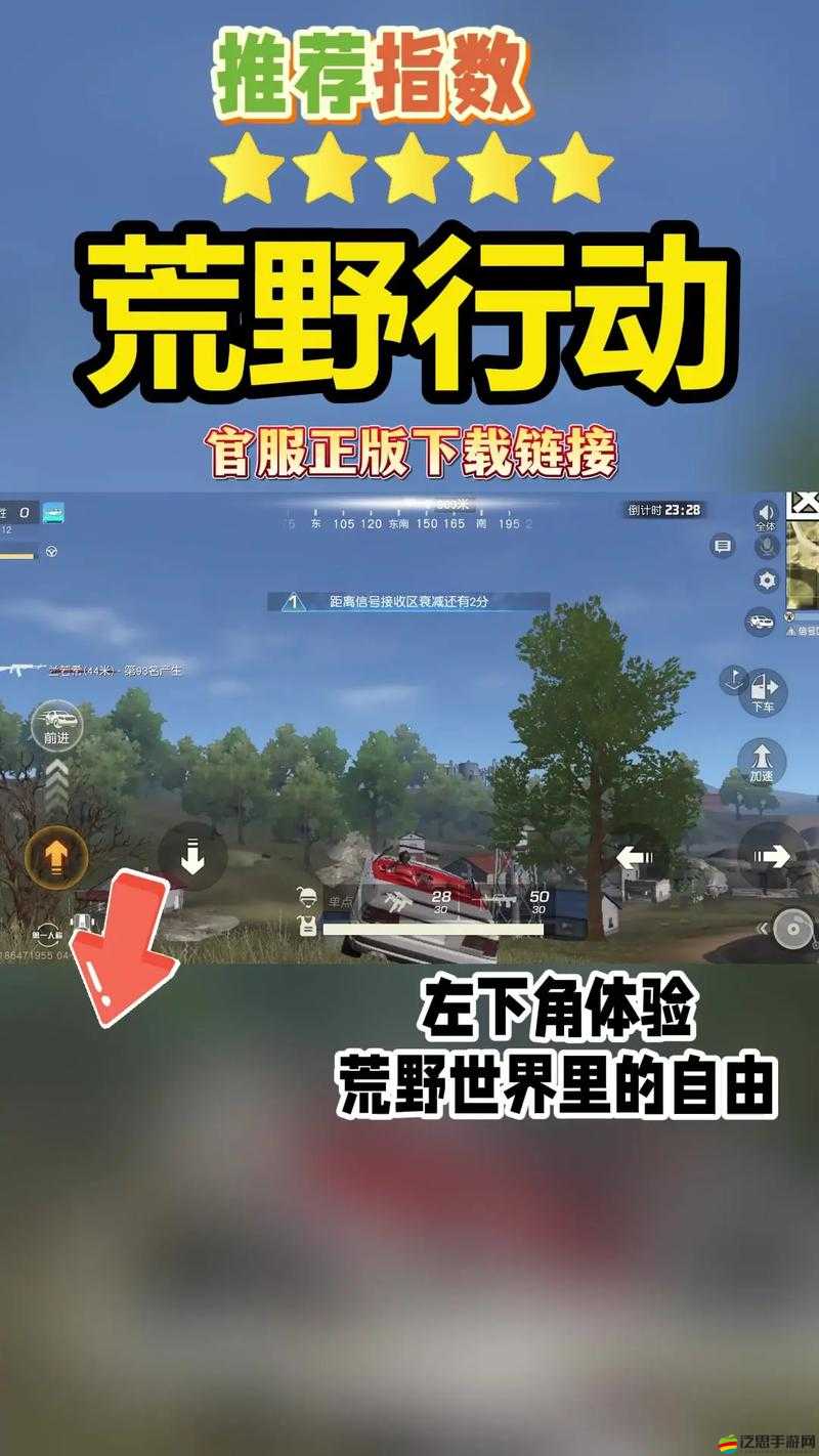 荒野行動準(zhǔn)心三角形設(shè)置指南，詳細(xì)步驟與調(diào)整透明度大小技巧
