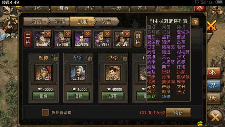 全面攻略，高效策略助你完成攻城掠地任務中擊敗300萬敵軍挑戰