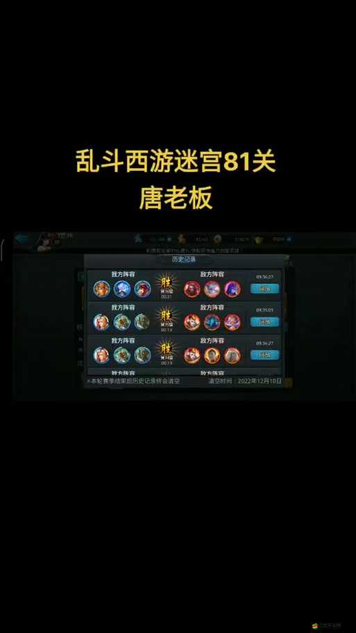 亂斗西游2游戲中第四個技能的解鎖條件與實戰應用技巧詳解