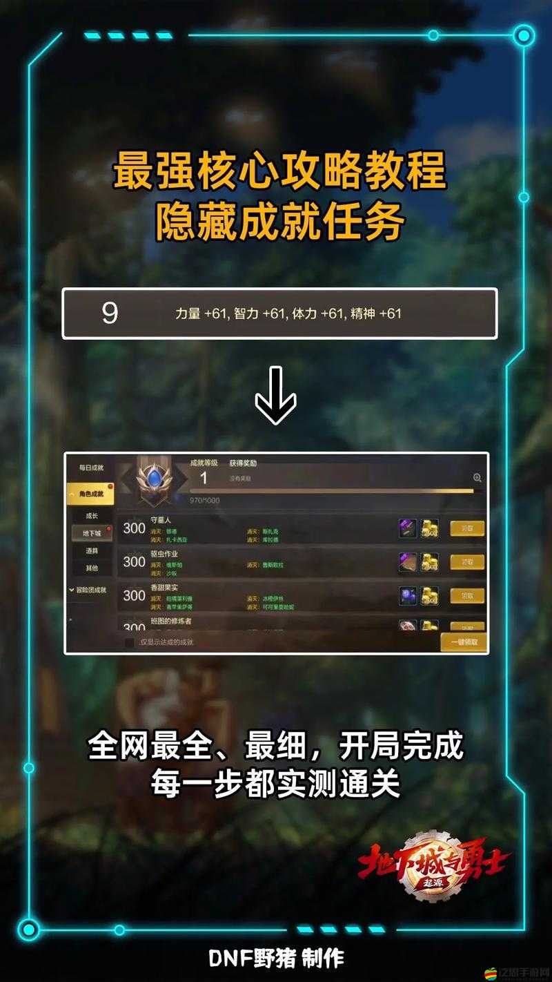 地下城與勇士每日任務(wù)攻略，高效完成方法與任務(wù)類型詳解