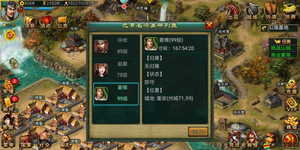 探究帝王三國中楊彪攻略步兵的戰術意義與實際作用分析