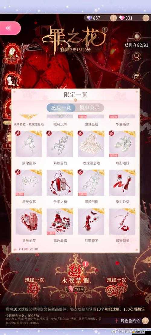 忘仙寵物畫仙，深入探索飾品搭配的藝術策略與無限可能
