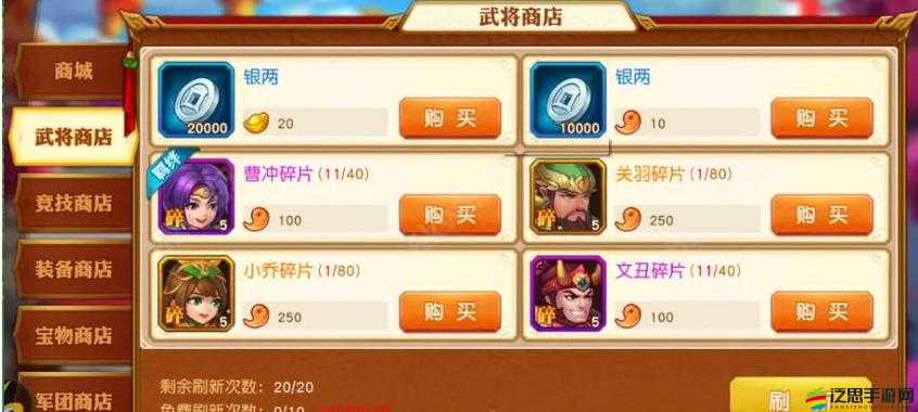 解析少年三國志簽到商店的實用價值，兌換珍稀道具與資源的關鍵途徑