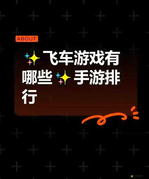 QQ飛車高效升級全攻略，解鎖極致速度，暢享激情飛馳之旅