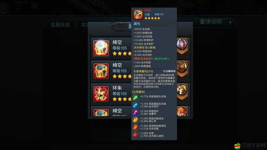 亂斗西游2全新玩法全面剖析，深度解讀游戲機制與策略