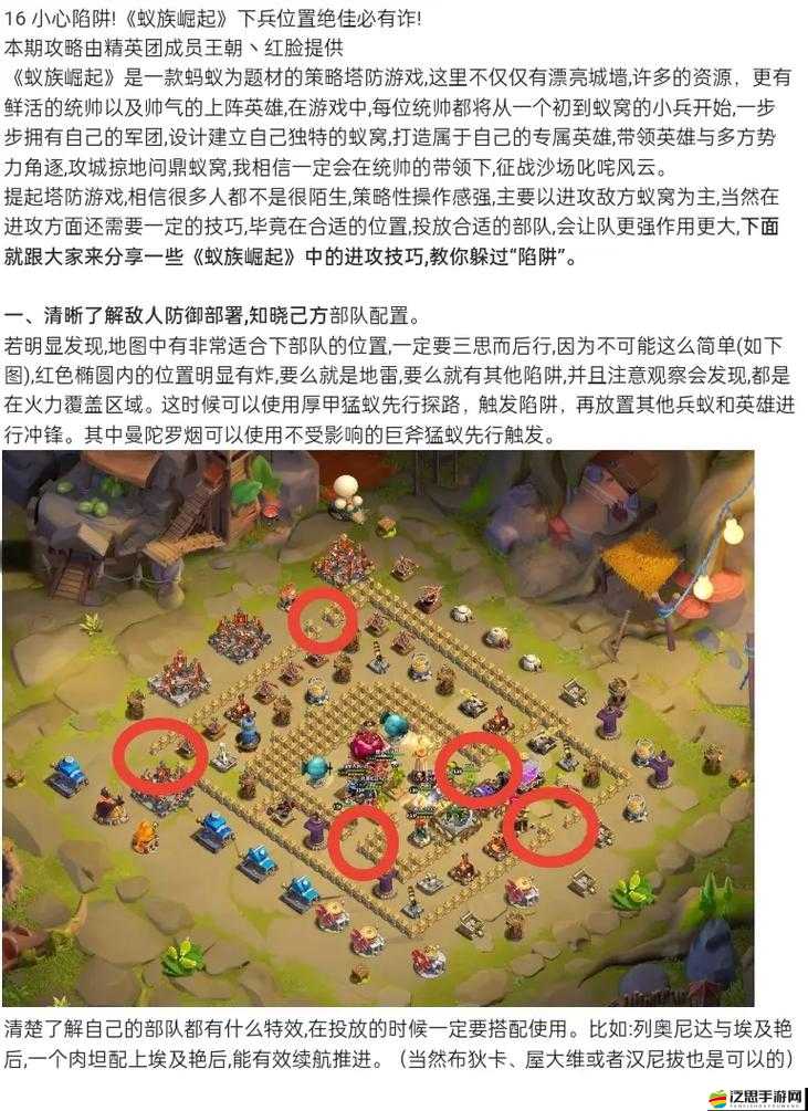 攻城掠地游戲112級高效升級策略，全面解析與實戰技巧指南