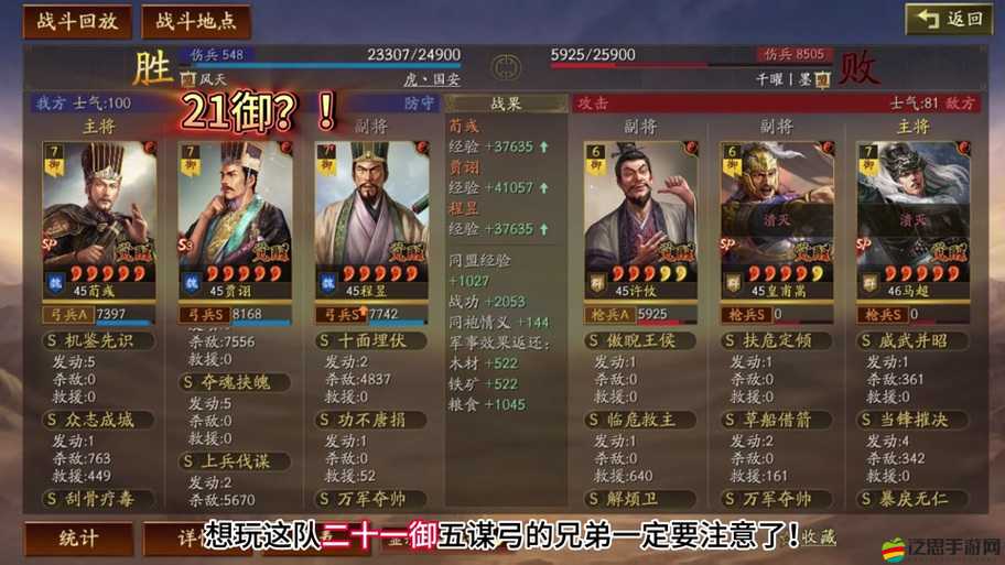 三國志戰略版深度解析，奪魂挾魄戰法搭配策略與技巧詳解