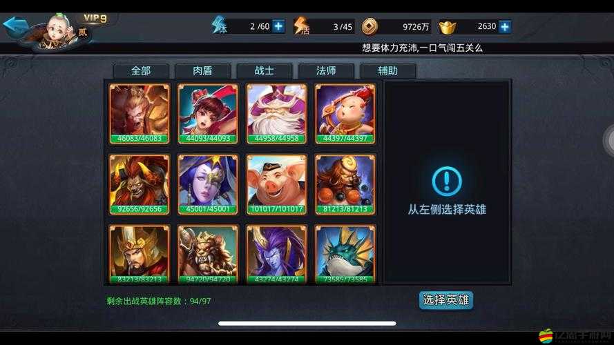 亂斗西游清秋月寒影高難度闖關(guān)技巧與策略全面分享