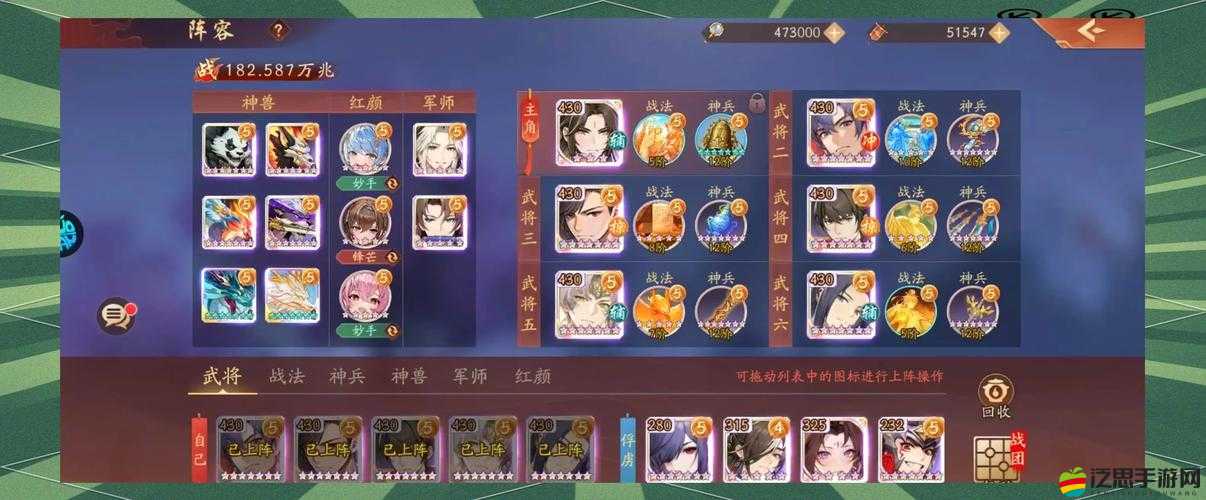 少年三國志2深度解析，群雄戰符搭配策略與推薦指南