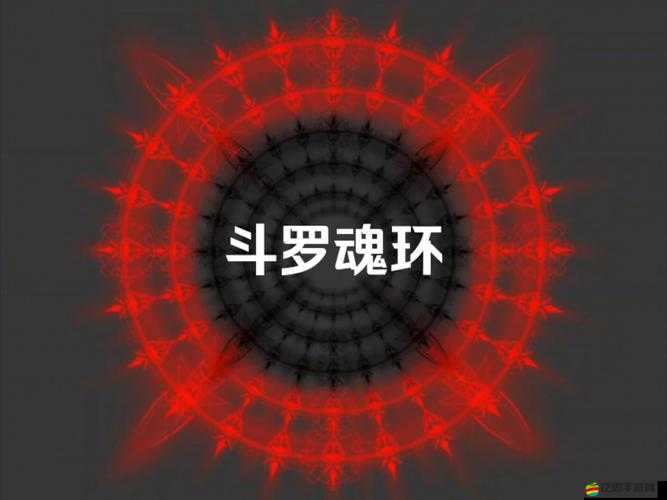 斗羅大陸泰坦猿嘯魂環高效裝配與屬性提升指南詳解