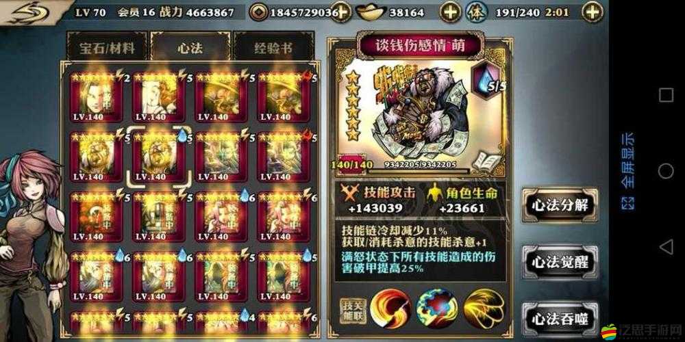 影之刃游戲中魔弦角色裝備選擇深度分析，以音律為武，琴弦釋放技能的最佳搭配策略