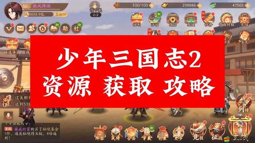 少年三國志周泰武將高效獲取及搭配攻略詳解