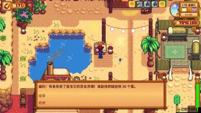 星露谷物語游戲攻略，解鎖并前往神秘沙漠區(qū)域的詳細(xì)步驟