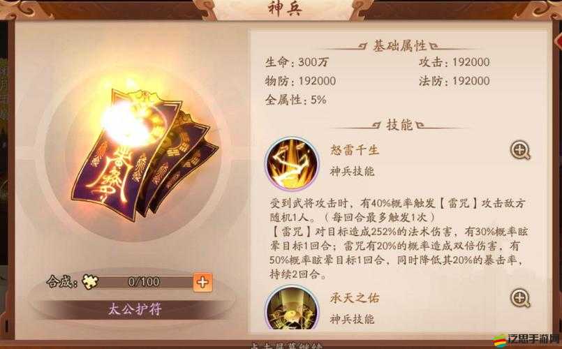 少年三國志游戲攻略，全面解析如何獲取稀有武器霸王手戟