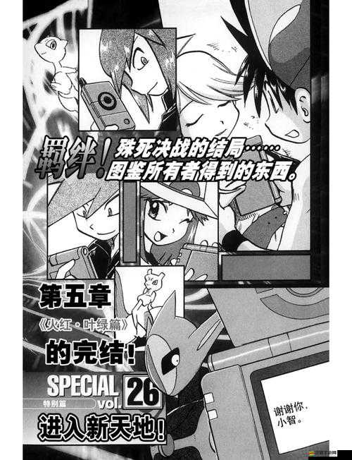 口袋妖怪葉綠版，一字?jǐn)丶寄芊峙渫扑]，哪位角色最適合掌握？