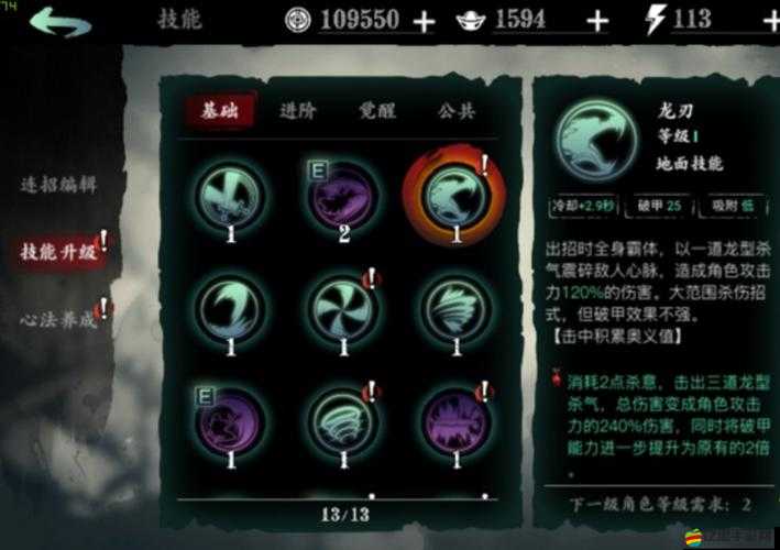 影之刃3技能系統深度剖析，全面解析技能悟性的提升與應用