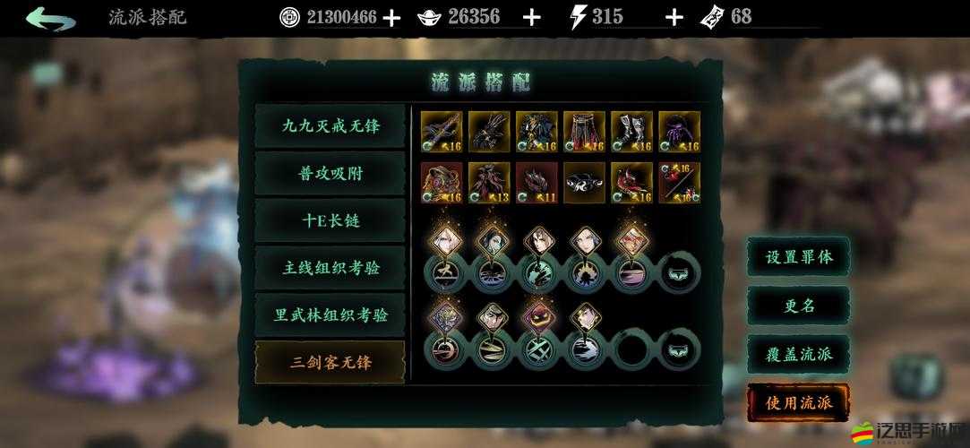 影之刃3深度解析，構建堅不可摧防線，格擋裝備的全面攻略