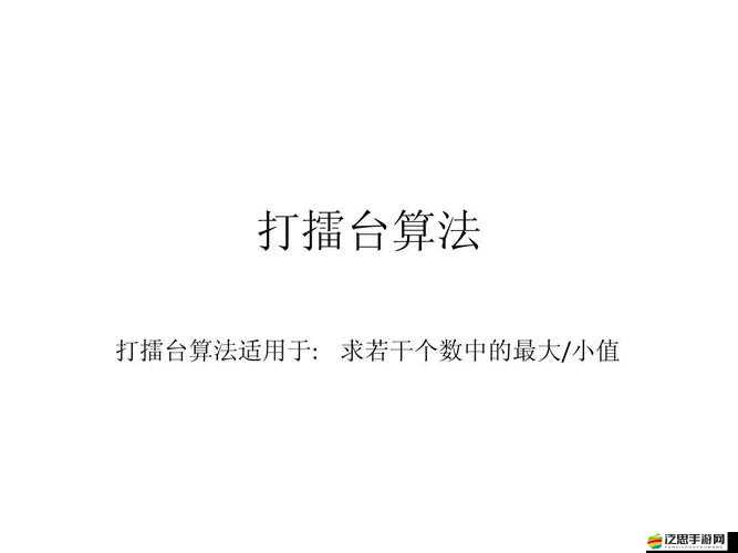 攻城掠地143級擂臺戰(zhàn)攻略，策略布局與強力武將搭配致勝之道