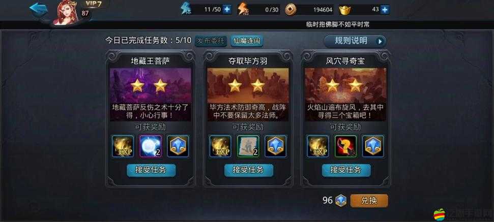 亂斗西游中夜叉的獲取途徑及戰場定位詳解