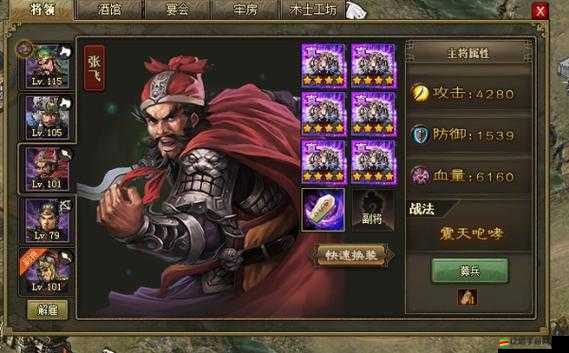 攻城掠地戰略中，揭秘張飛吹影子奇謀及其精妙應對策略