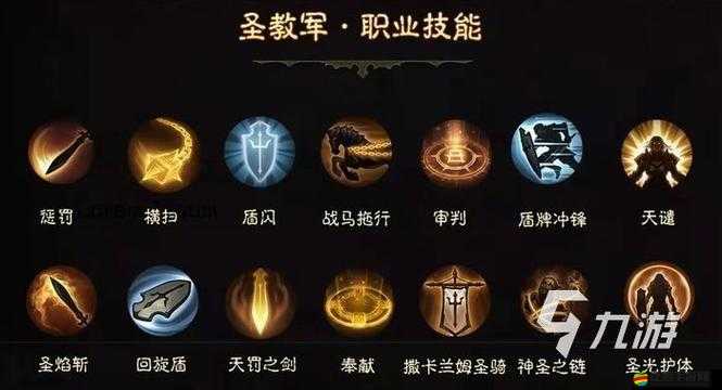 暗黑破壞神不朽圣教軍最強流派詳解及選擇推薦攻略