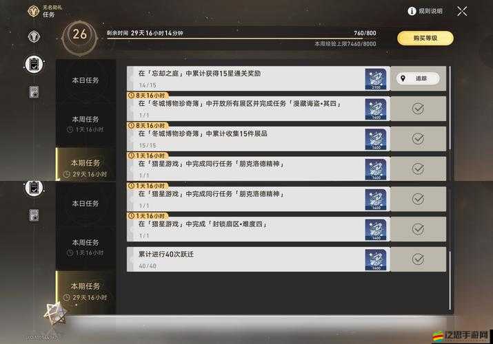 崩壞星穹鐵道大月卡高效獲取方法及全面攻略指南