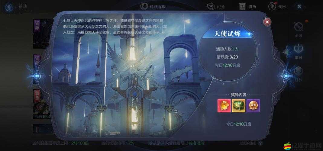全民奇跡2，深入探索五轉奇遇任務，開啟一段震撼人心的奇幻之旅