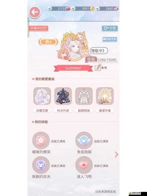 全面解析，如何查詢在奇跡暖暖游戲中的充值金額記錄
