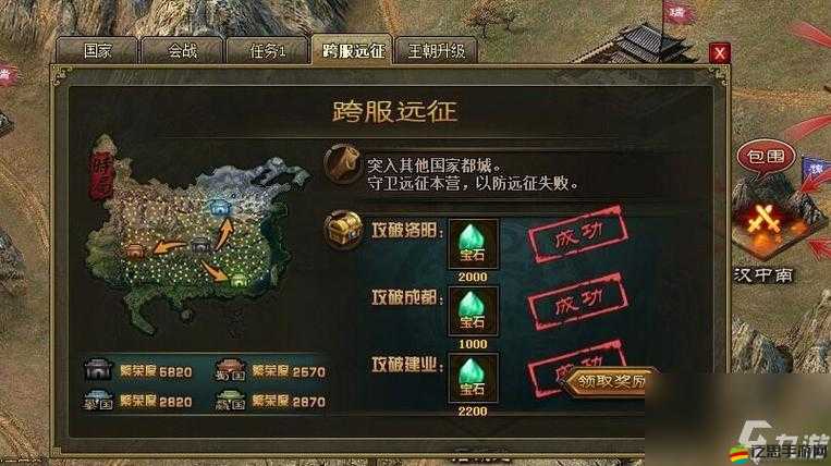 攻城掠地游戲中每一級王朝升級條件及綜合策略全解析