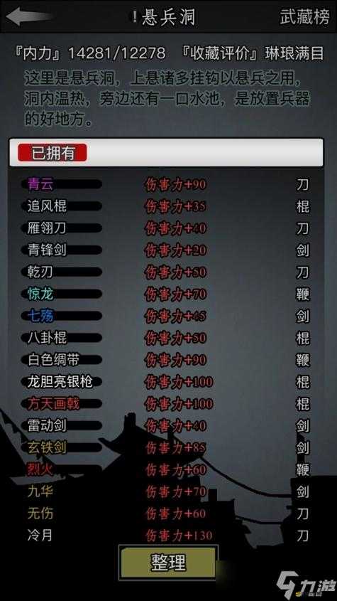 放置江湖0轉(zhuǎn)唐門玩家必備，高效選購指南及推薦殘頁選擇