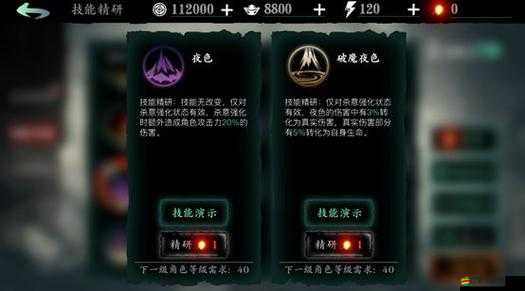 影之刃3游戲中強化材料返還機制全面解析與詳細介紹