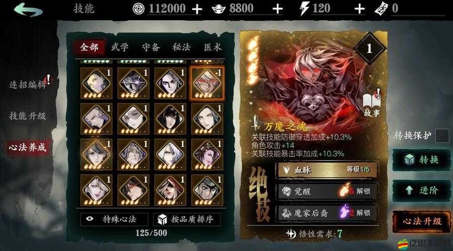 影之刃2游戲中獲取魂心法攻略，全面解析魂心法獲得方法與途徑