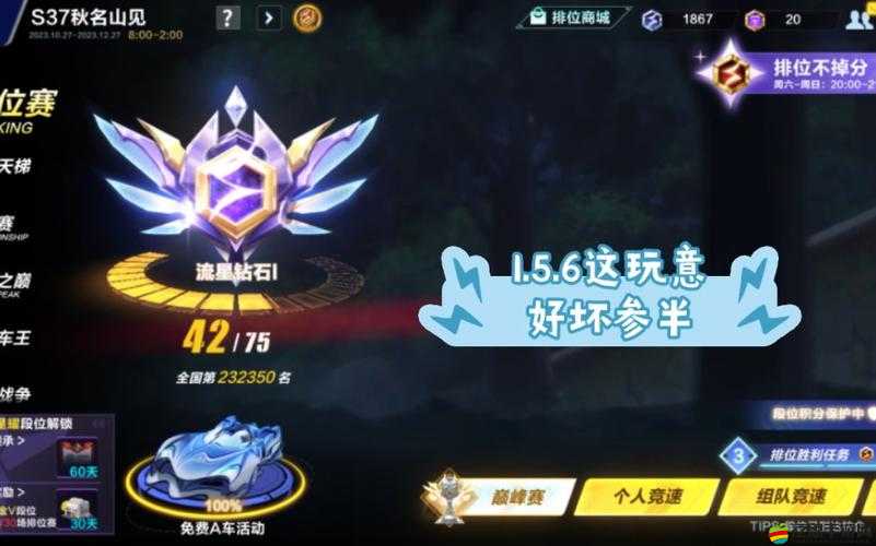 QQ飛車(chē)游戲攻略，揭秘免費(fèi)獲取鉆石的多種方法與技巧